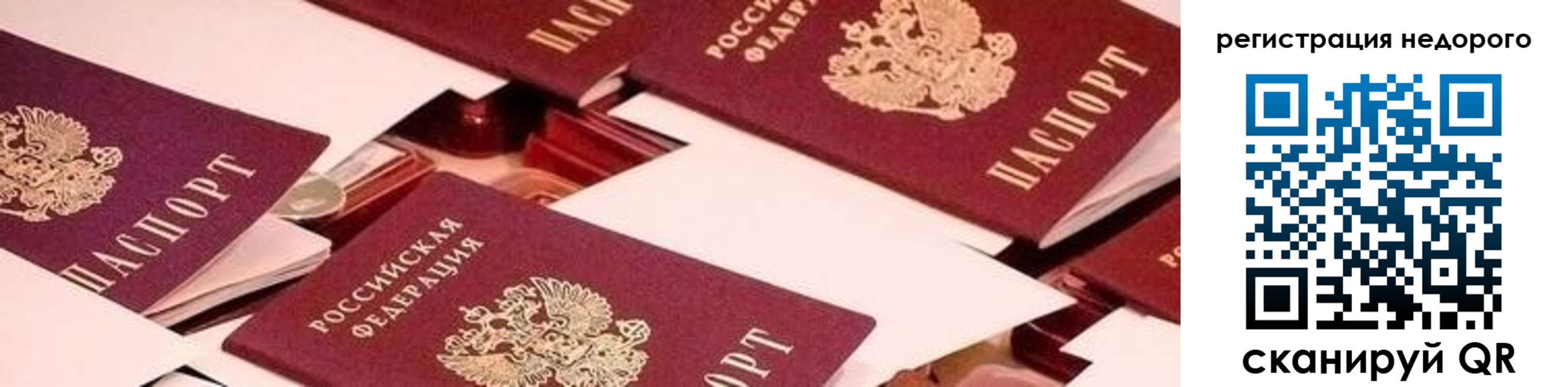 где прописаться в Кызыле