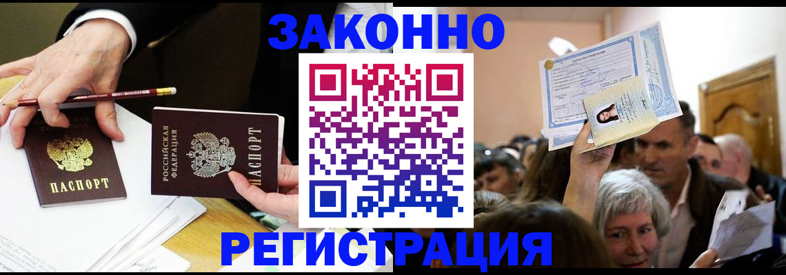 прописка для военкомата в Кызыле