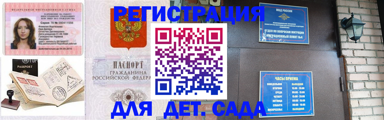 прописка поиск в Кызыле