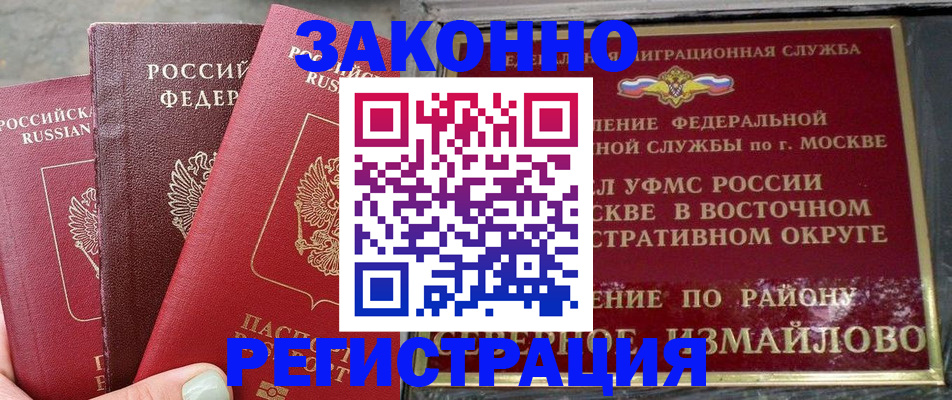 прописка от собственника в Кызыле