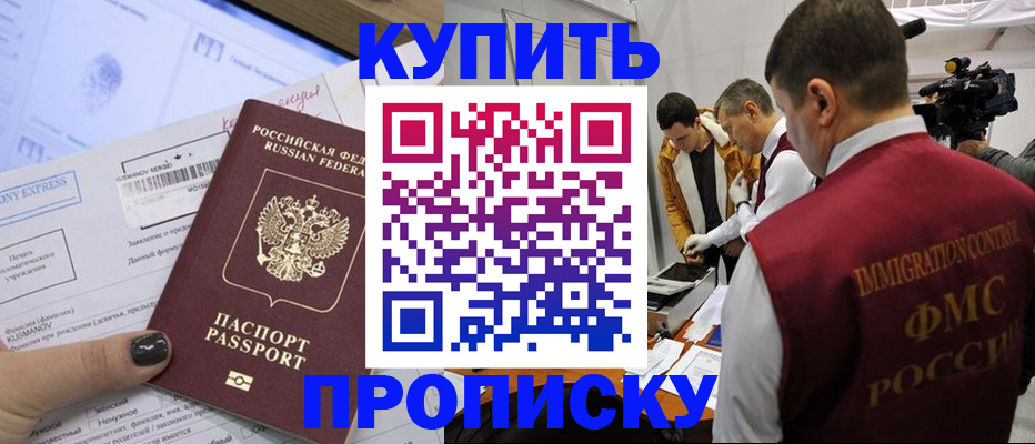 временная регистрация 2025 в Кызыле