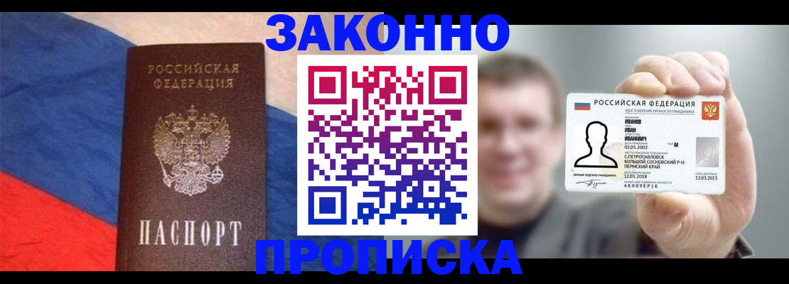 временная регистрация собственник в Кызыле